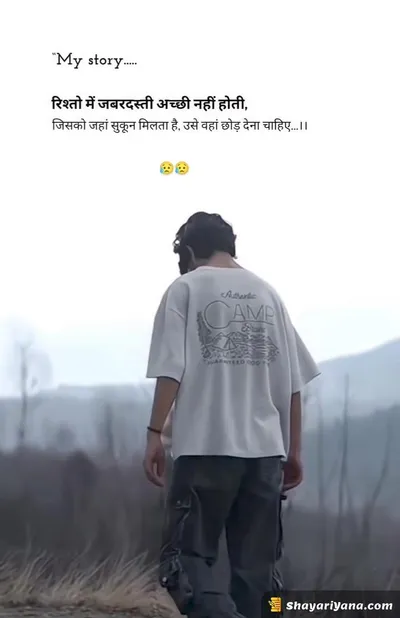 Broken Heart Shayari
