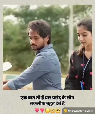 Broken Heart Shayari