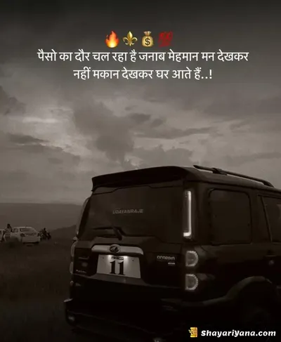 Attitude Shayari