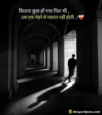 Sadest Shayari