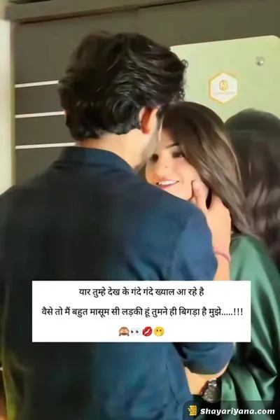 Romantic Shayari