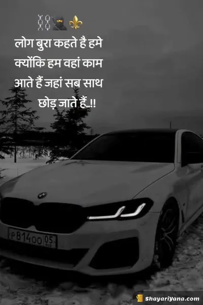 Boy Attitude, Badmashi Shayari