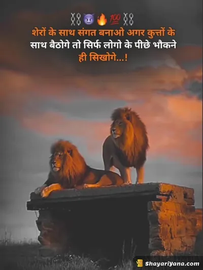 Attitude Shayari