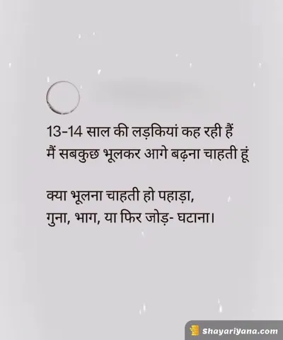 Girlfriend ke liye Shayari