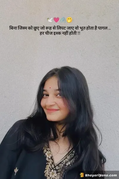 Romantic Shayari