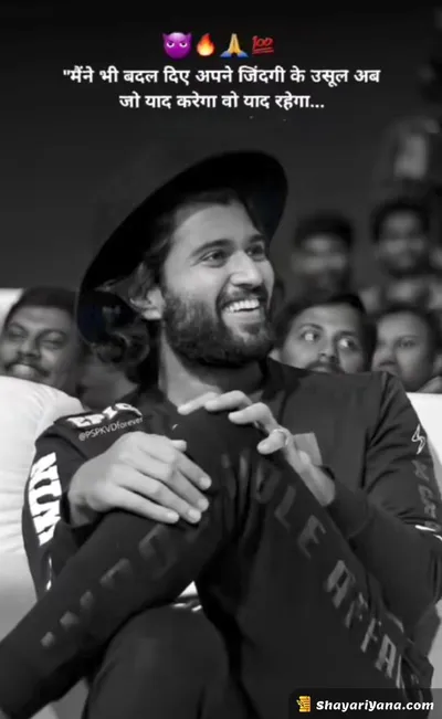 Boy Attitude, Badmashi Shayari