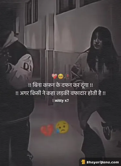 Life Sad Shayari