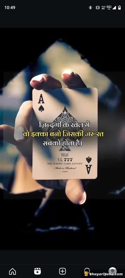 Latest Attitude Status Shayari