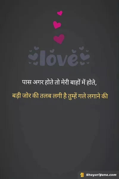 Love Shayari