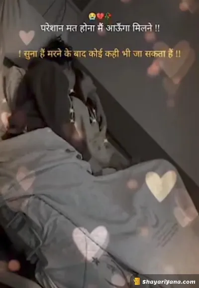 Life Sad Shayari