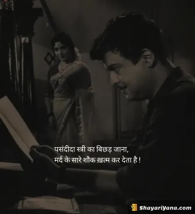 Life, Love Sad Shayari