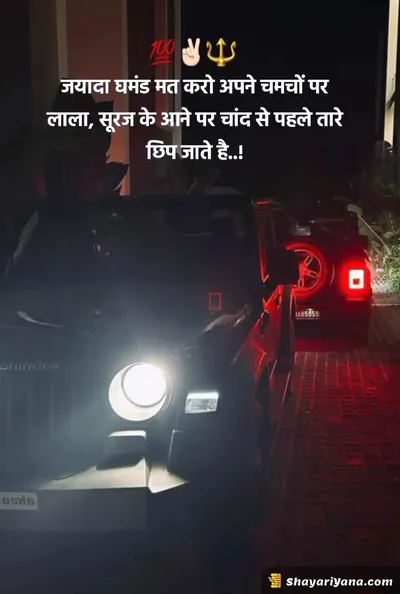 Latest Attitude Status Shayari