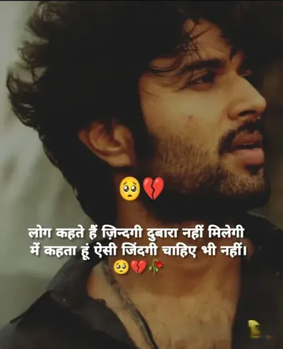 Broken Heart Shayari