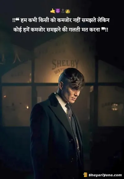 Boy Attitude, Badmashi Shayari