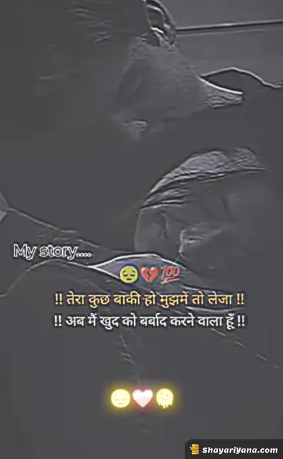 New Sad Shayari