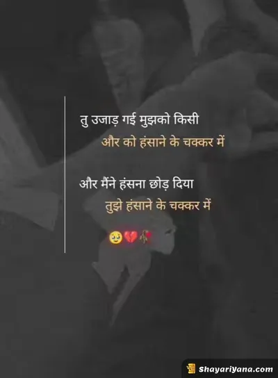 Broken Heart Shayari
