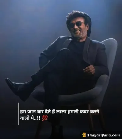 Boy Attitude, Badmashi Shayari