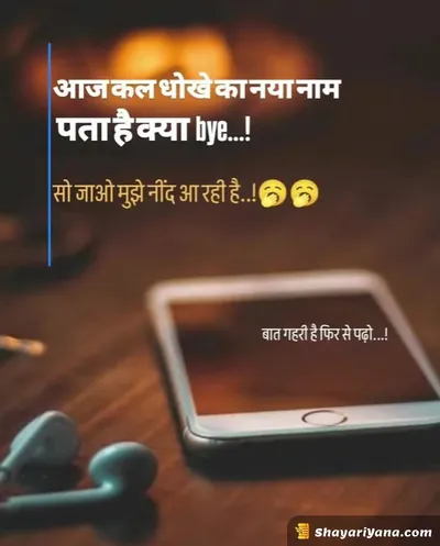 Alone Sad Shayari