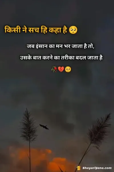 Alone Sad Shayari