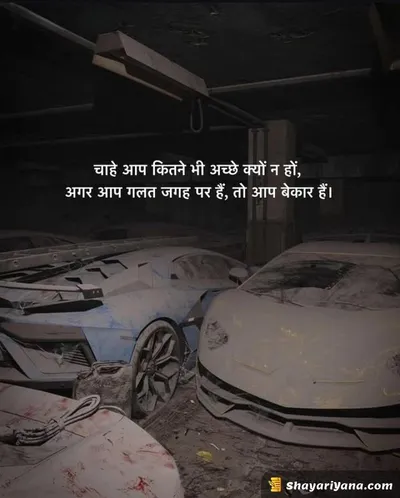 Latest Hindi Sad Shayari