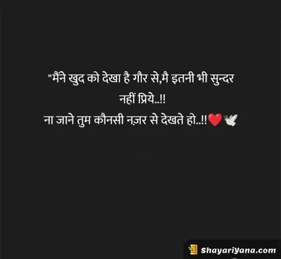 Girlfriend ke liye Shayari