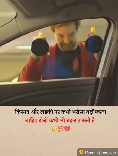 Boy Attitude, Badmashi Shayari
