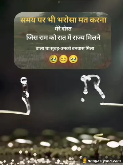 Latest Hindi Sad Shayari