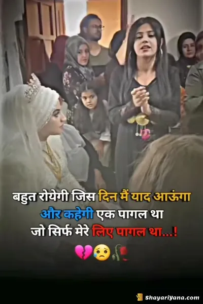 Life Sad Shayari