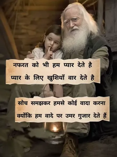 Romantic Shayari