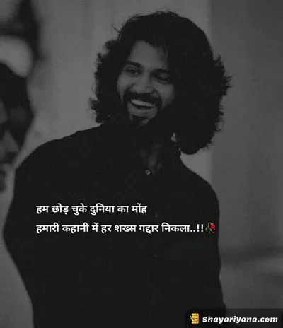 Broken Heart Shayari