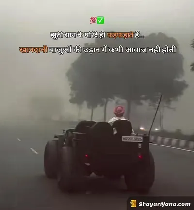 Instagram Attitude Shayari