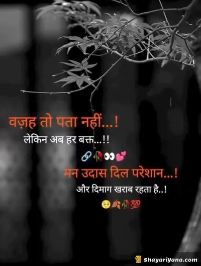 Alone Sad Shayari