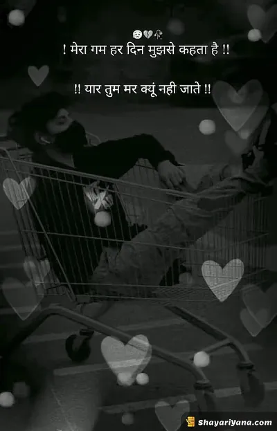Emotional Sad Shayari