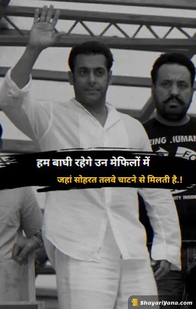 Attitude Shayari