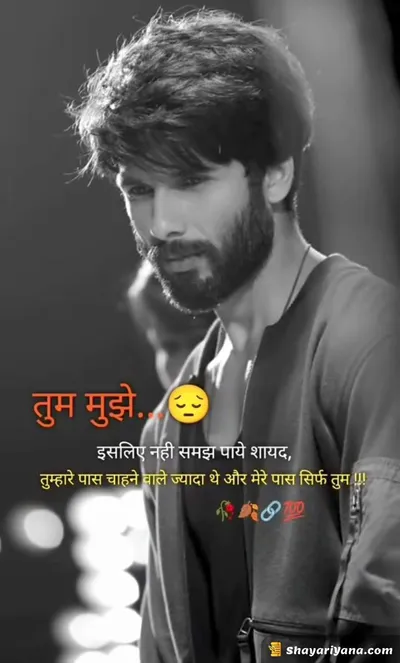 Broken Heart Shayari