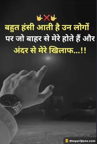 Boy Attitude, Badmashi Shayari