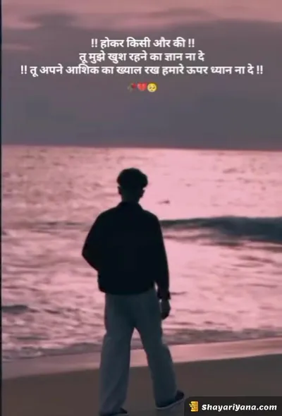 Latest Hindi Sad Shayari