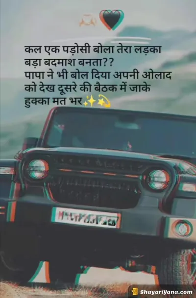 Stylish Attitude Shayari