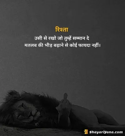 Boy Attitude, Badmashi Shayari