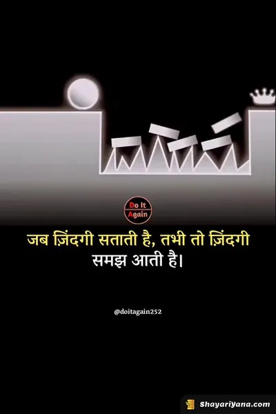 Motivational Quotes Shayari