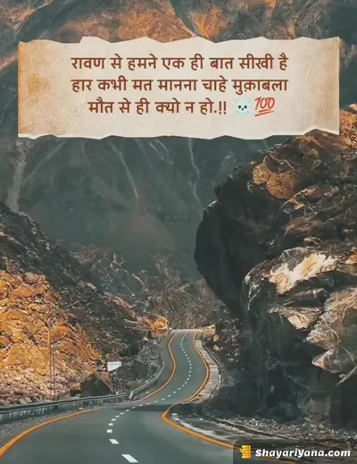 Attitude Shayari