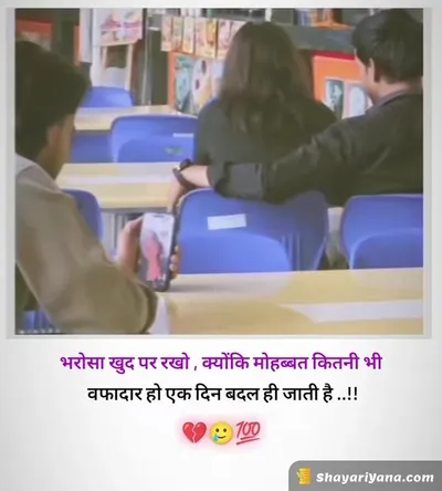 Life, Love Sad Shayari