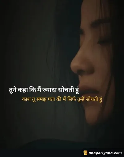 Alone Sad Shayari