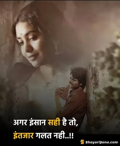 Romantic Shayari