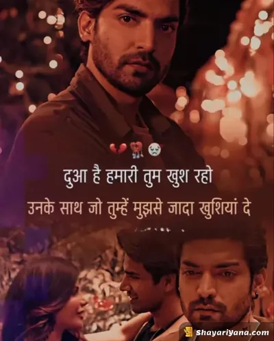 Latest Hindi Sad Shayari