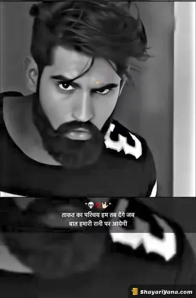 Stylish Attitude Shayari