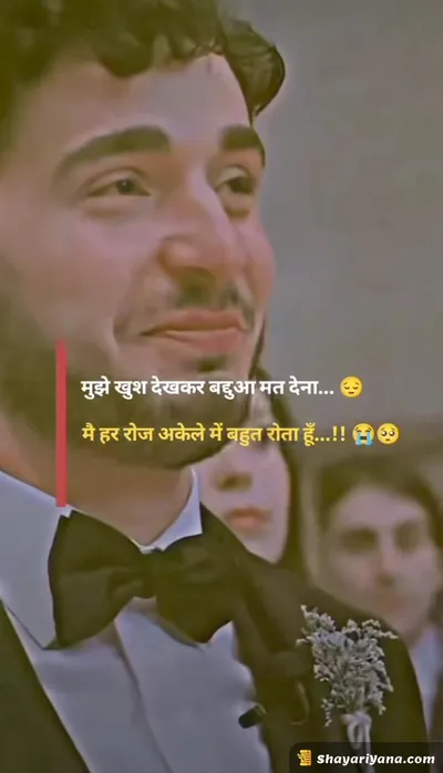 Alone Sad Shayari