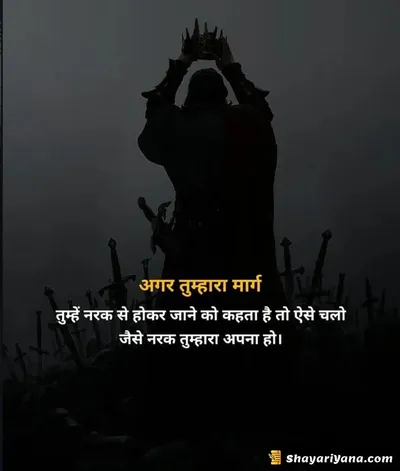 Boy Attitude, Badmashi Shayari