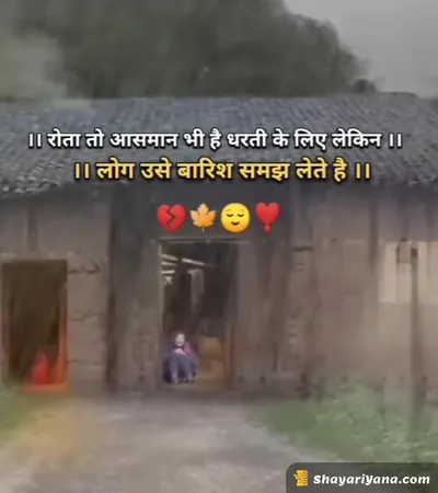 New Sad Shayari