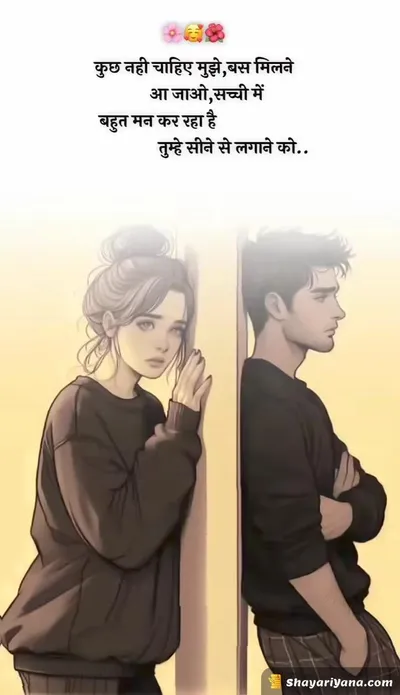 Life, Love Sad Shayari